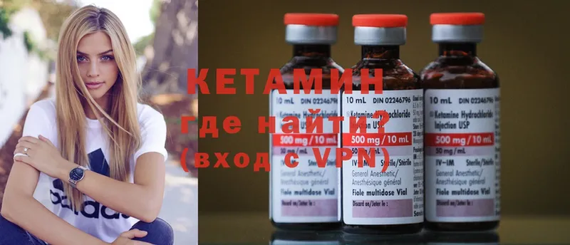 КЕТАМИН ketamine  Алейск 