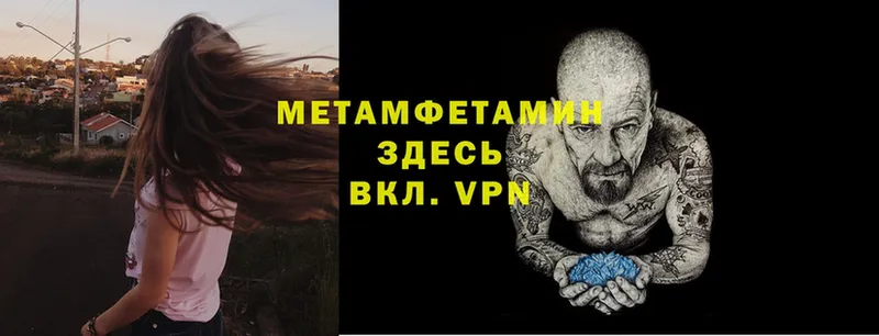 как найти наркотики  Алейск  МЕТАМФЕТАМИН Methamphetamine 